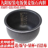 F40FY 九阳电饭煲配件4L铜匠厚釜内胆F40FY F311 F6375不粘内锅胆