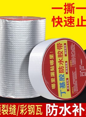 篷布修补专用胶带加宽单面布基强力高粘度粘性强密封不留胶绿色逢