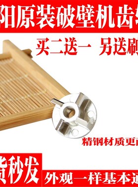 九阳破壁机料理机配件JYL-Y3/Y5/Y6/Y7/Y5升级连接器连接头Y8PLUS