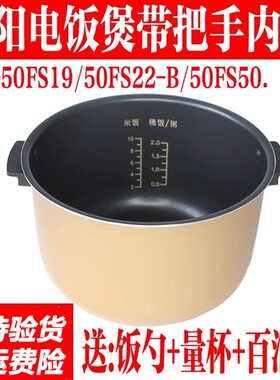 九阳电饭煲40T6/40FS35不粘内胆土灶铁釜2/3/4/5升电磁低适用内锅