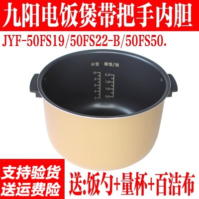 通用九阳JNS-801/SD-168智能电饭煲内胆2L3L4L5L升不粘锅加厚配件