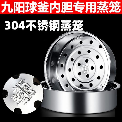 4L电饭煲土灶铁釜蒸笼JYF-40FS35/40FS606-A/F40T6/40T23适配