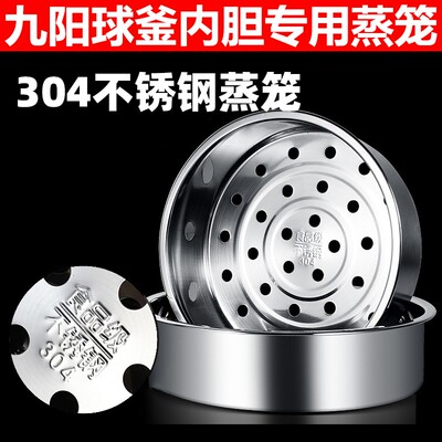 适用于电饭煲蒸笼不锈钢蒸屉架50FS22/FS23/I40FS07/I50FS07