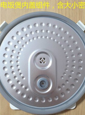 电饭煲配件JYF-40FS20 40FS50 50FS50 40FS60A/B/C内盖密封圈