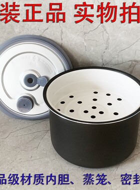 适配电饭煲F-15Z609-A/B F15FZ-F181内胆内盖密封圈蒸笼配件