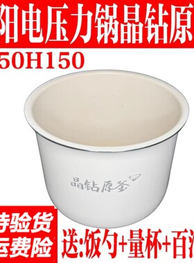 九阳铁釜电饭煲JYF-40T1 40T2/50T1 50T12土灶内胆球釜不粘4L配件