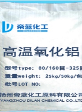 供应阿尔法α型氧化铝粉煅烧耐高温材料150目800目1250目各种目数