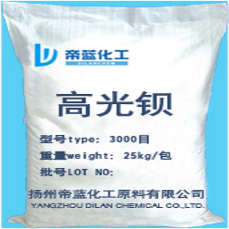 高光硫酸钡透明粉末涂料改性沉淀