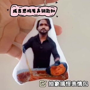 成吉思鸡按压发声挂件