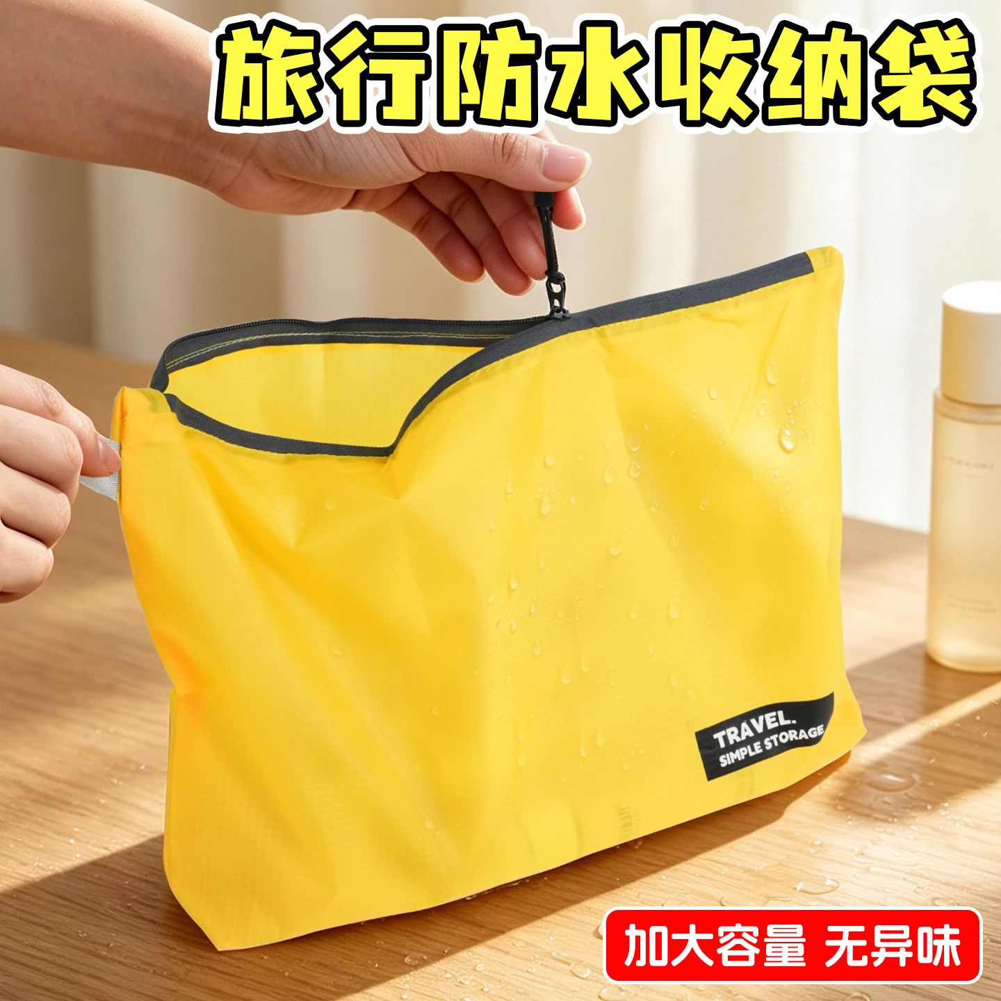 『高能性防水』洗漱包收纳袋