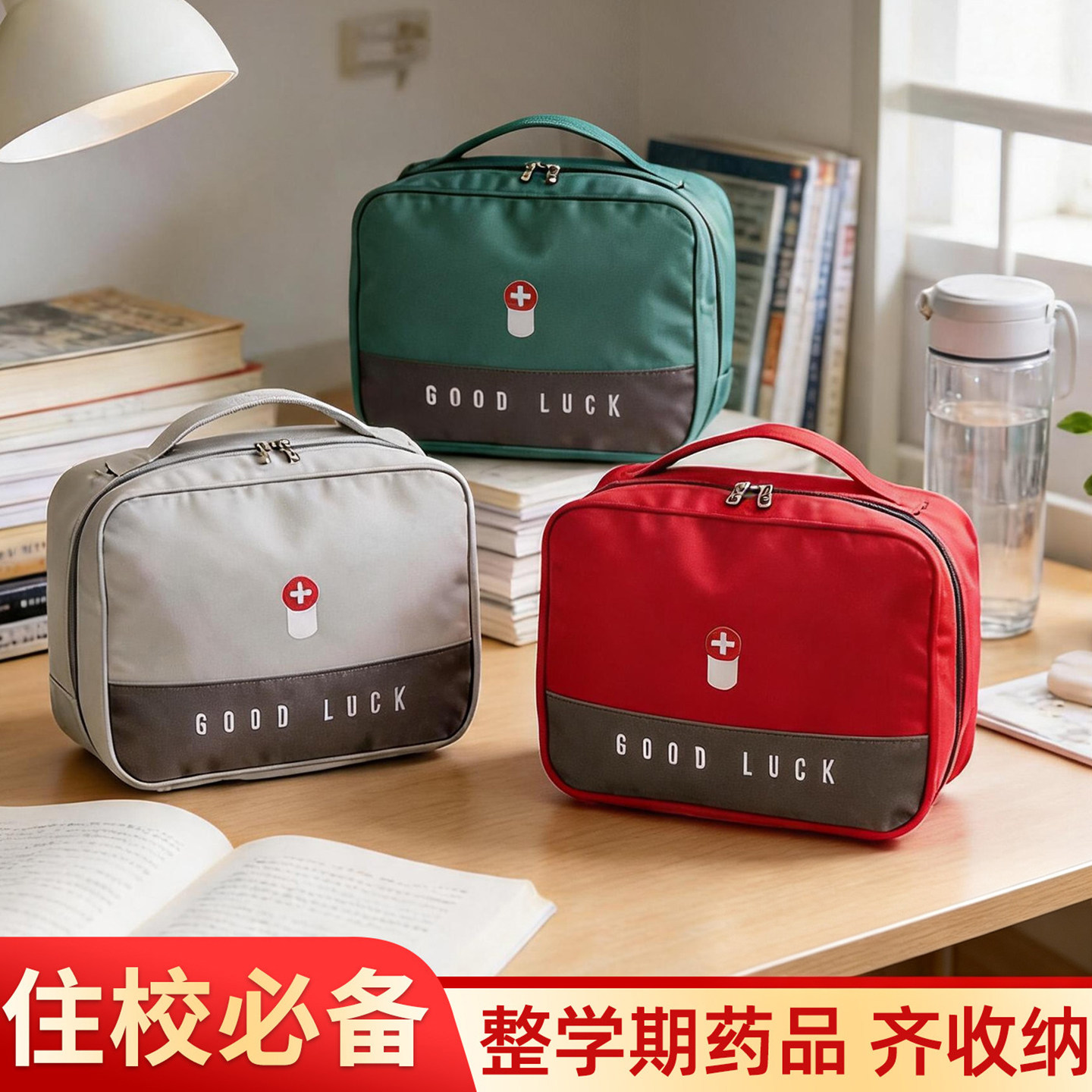 『加大容量』药品收纳包图片