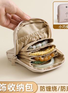 首饰收纳包mini便携文玩手串黄金银饰品耳钉环项链收纳盒精致高档