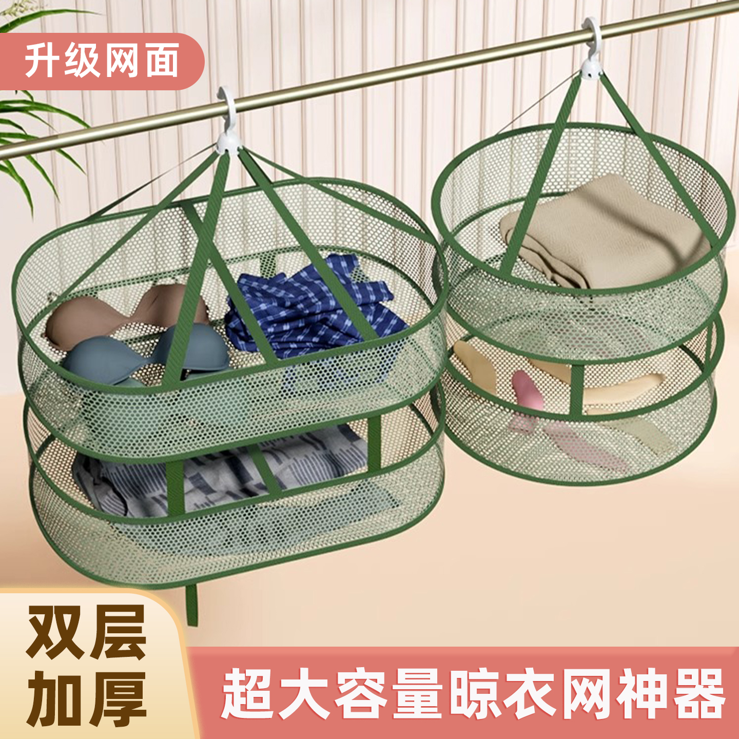 『小红书推荐』袜子晾晒网兜神器