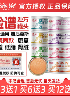 脸谱生物处方ad康复术后营养犬猫ic肠道ld低脂泌尿肝脏肾脏狗罐头