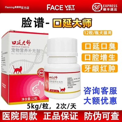 脸谱口延大师生物猫咪口延流口水杯状病毒口腔亢菌烂牙龈红肿松动