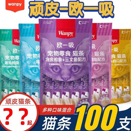 顽皮欧一吸猫条营养补水增肥发腮
