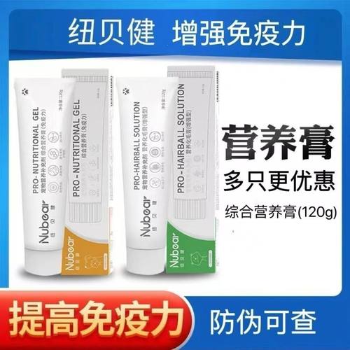 Nubear纽贝化毛膏猫咪狗狗营养膏