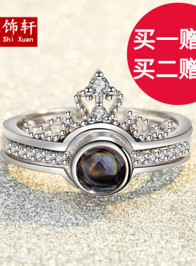 戒指纯银皇冠文字表白礼物