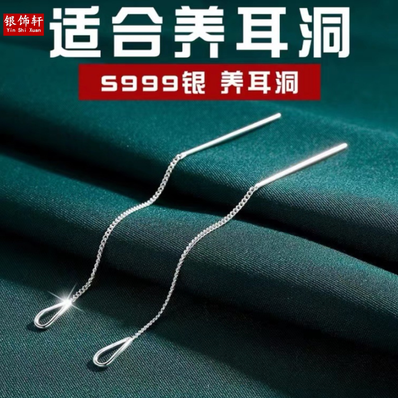 s999耳线饰品银饰养耳洞水滴