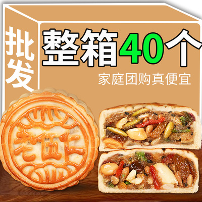 河南马四整箱批发清真五仁月饼老式正宗传统纯手工中秋送礼大月胼