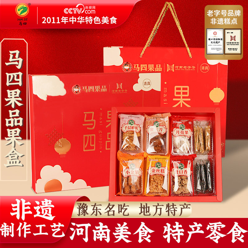 马四果品果子正宗特产清真河南传统老式八喜糕点独立包装手工点心