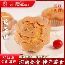 马四老式鸡蛋糕河南特产美食特色小吃传统糕点地方特产小吃零食