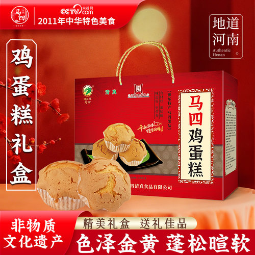 马四老式鸡蛋糕礼盒箱装美食特色小吃传统糕点地方过年送礼送长辈
