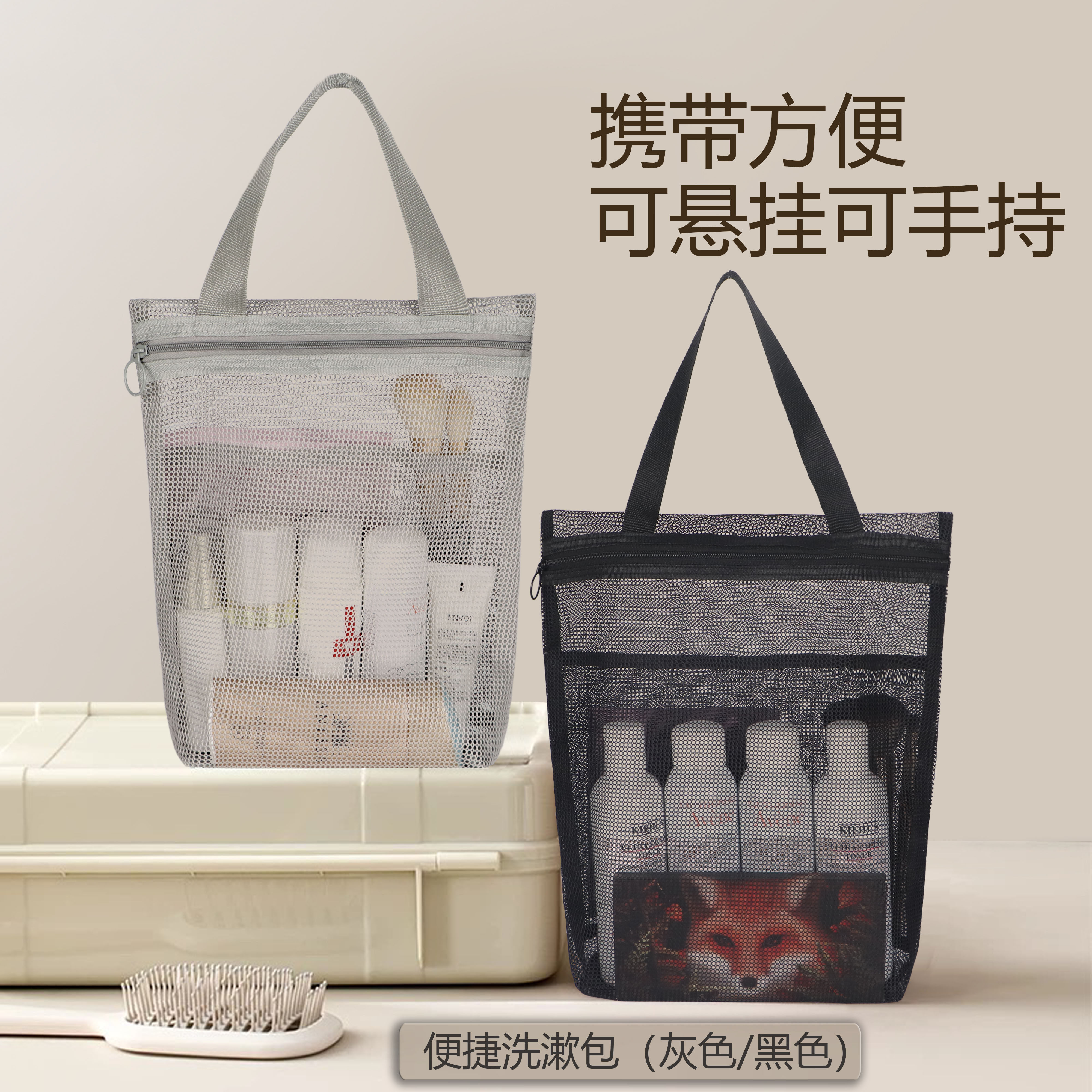 网眼洗漱袋大容量沥水袋旅行收纳