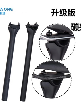 ELITA ONE艾丽塔山地公路自行车坐管碳纤维座管坐管超轻座杆135g