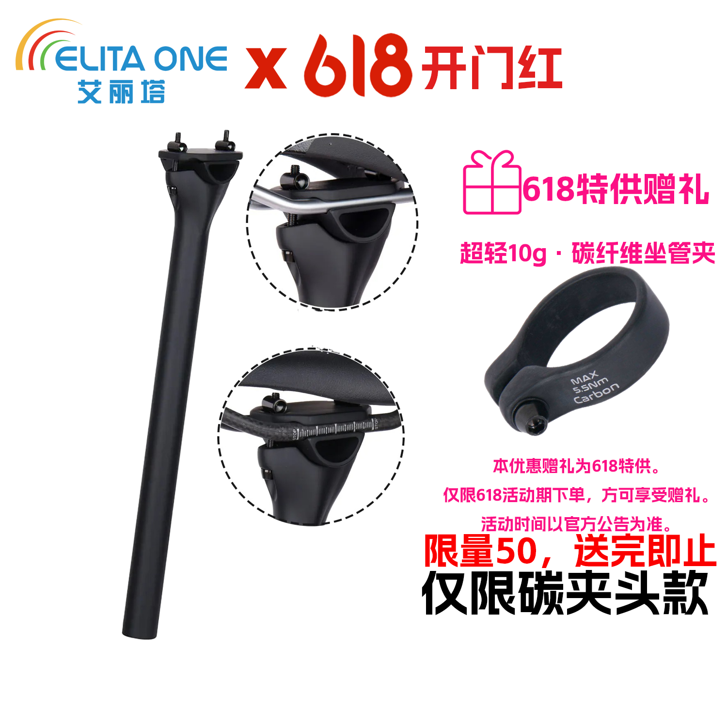 ELITA ONE山地公路自行车碳纤维座管27.2/30.9/31.6mm轻量款130g-封面