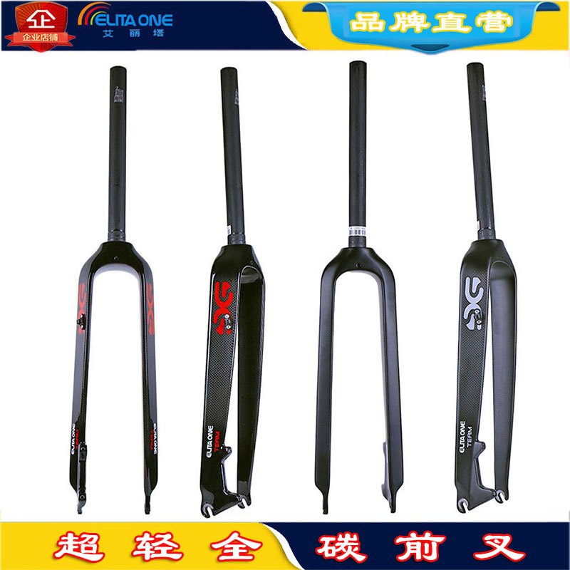 正品ELITAONE全碳纖維前叉26寸29er山地自行車超輕直頭管碟剎硬叉
