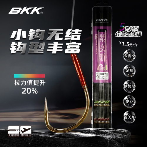 BKK无结子线双钩鲫鱼鲤鱼钩