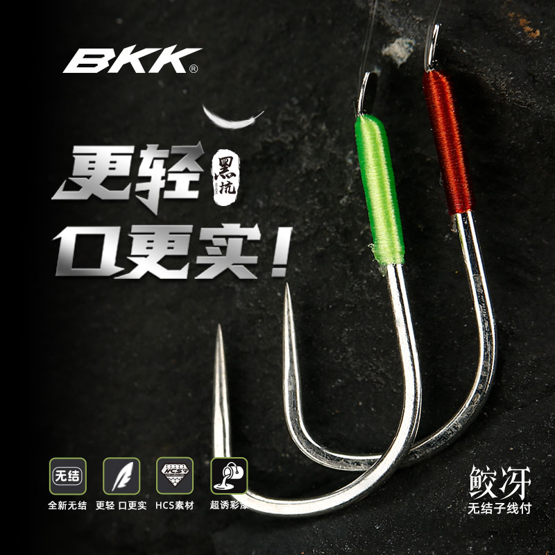 BKK无结子线双钩新关东黑坑