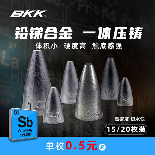BKK路亚子弹铅坠远投不伤线