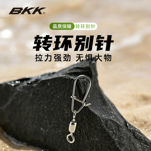 BKK路亚八字环强拉力高转速