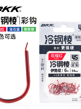 BKK4S冷钢棱彩钩伊势尼伊豆歪嘴千又袖有刺无刺新关东鲫鱼鲤鱼钩