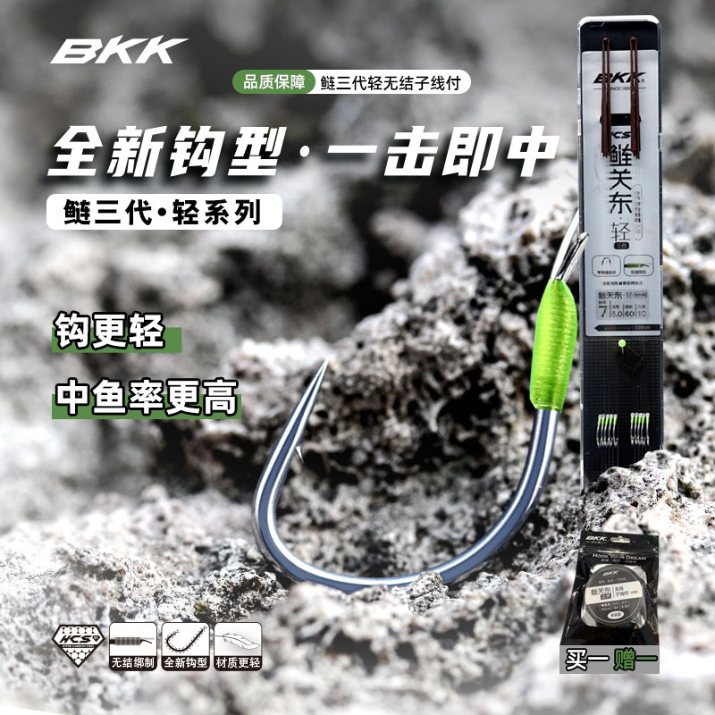 BKK无结子线双钩鲢鳙花白鲢鱼钩