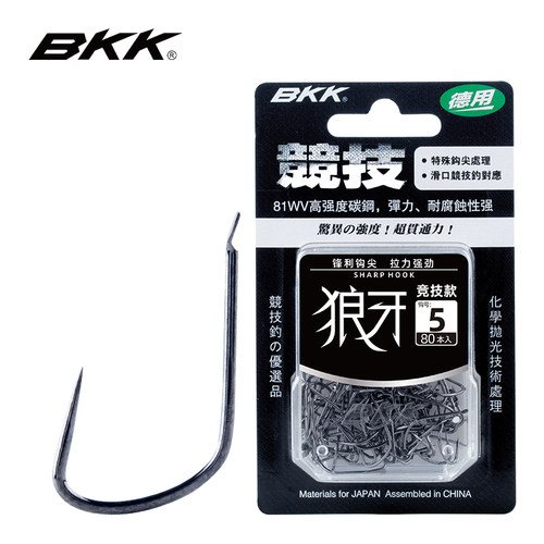 BKK黑坑竞技狼牙细条无刺鱼钩