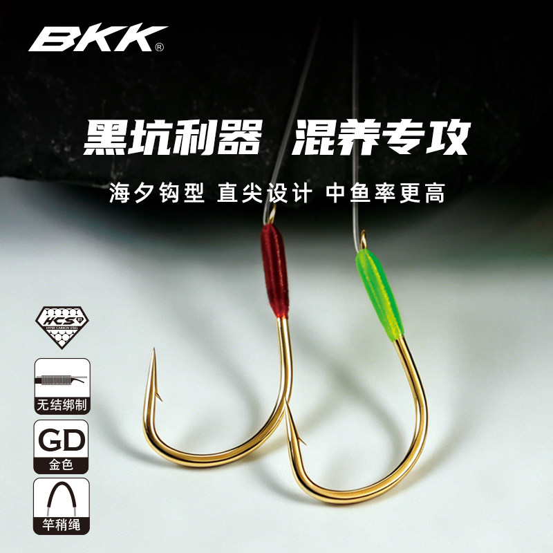 BKK黑坑无结子线双钩鲤鲫鱼钩