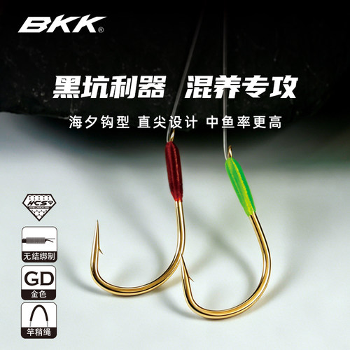 BKK黑坑无结子线双钩鲤鲫鱼钩