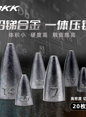 BKK路亚子弹铅坠合金空心倒钓铅德州卡罗钓组不伤线远投跑滑铅