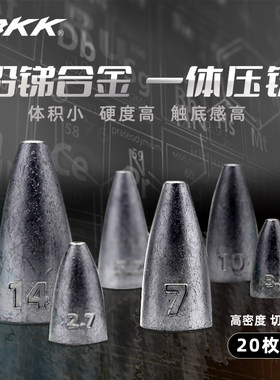 BKK子弹铅铅锑合金一体压铸