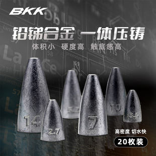 BKK路亚子弹铅坠合金空心倒钓铅德州卡罗钓组不伤线远投跑滑铅