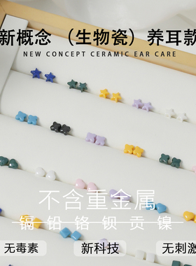 生物瓷耳钉陶瓷防过敏养耳洞耳针
