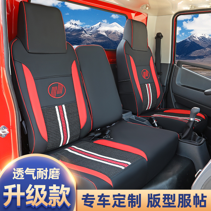 上汽跃进C300C500超越福运上骏开拓X300X500全包皮革专车专用座套