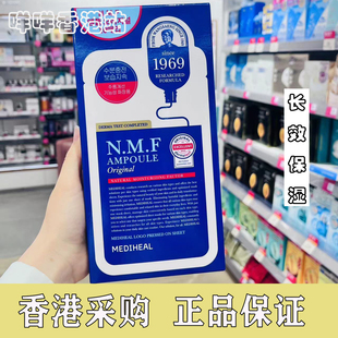 香港站 韩国美迪惠尔NMF水库面膜 补水保湿修护 玻尿酸
