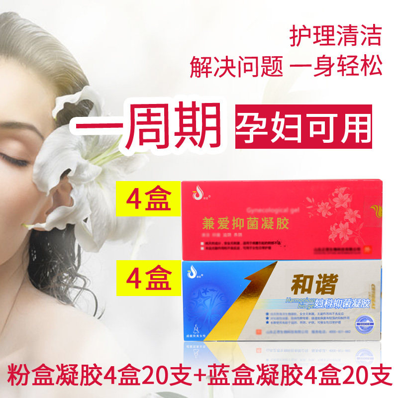 兼爱妇科凝胶女性私处护理孕妇哺乳期可用洗液孕期清洁洁阴洗护,洗护清洁剂/卫生巾/纸/香薰,私处洗液,淘宝优惠券,粉丝福利购,淘宝优惠卷