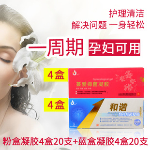 兼爱妇科凝胶女性私处护理孕妇哺乳期可用洗液孕期清洁洁阴洗护