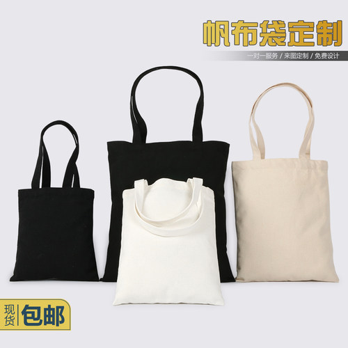 棉布袋定做diy手绘背包纯色logo