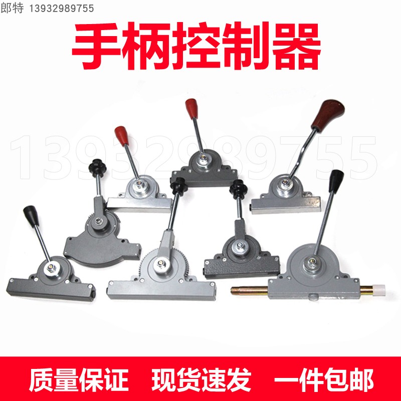 控制器搅拌车施肥机悬挂犁三轮车船舶机械控制软轴控制器手柄